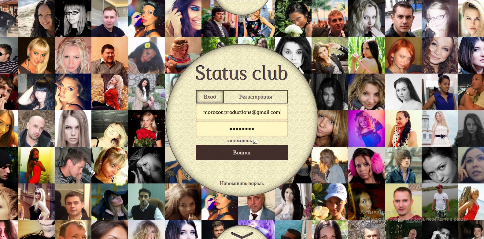 Status Club, сайт знакомств